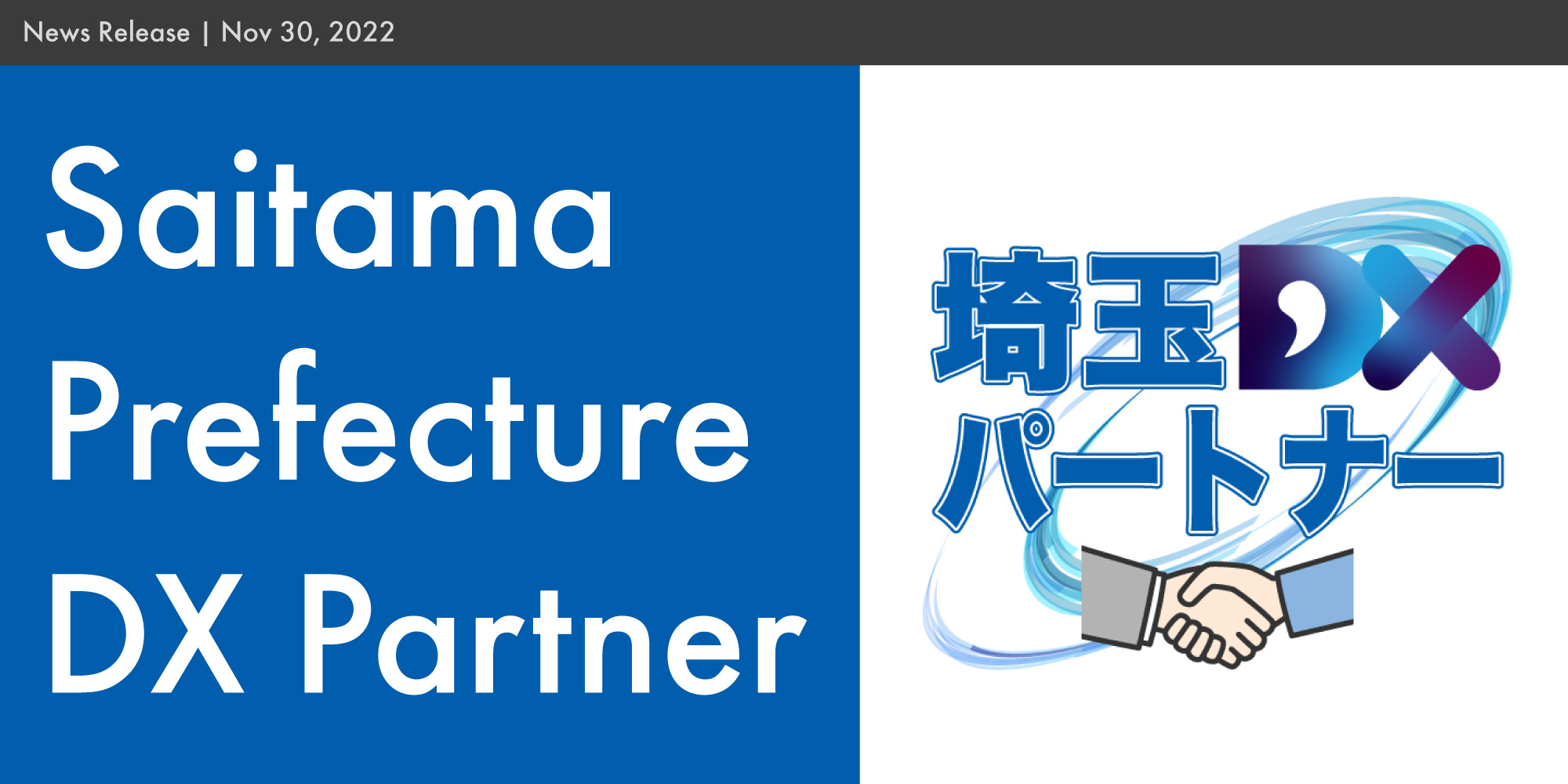 StockGraphy has been registered as a 'Saitama DX Partner' by Saitama Prefecture.