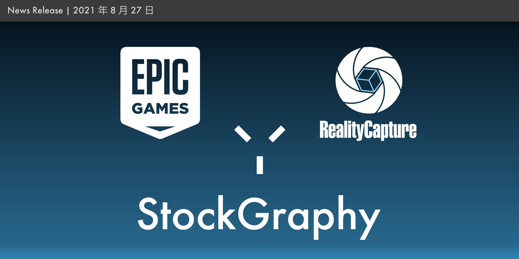 Epic GamesとRealityCaptureの販売代理店契約を締結。「BEGIN3D.com」をローンチ。